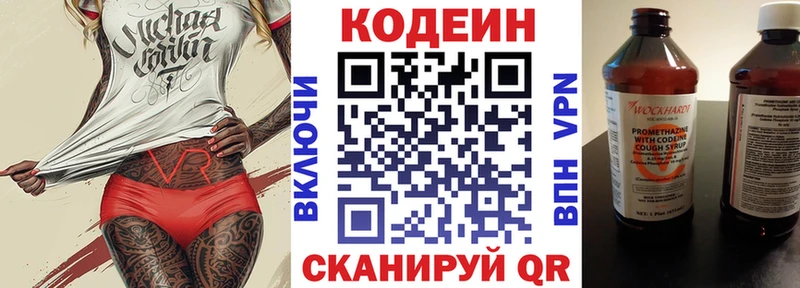 Кодеиновый сироп Lean Purple Drank  Купить закладки  Каневская 