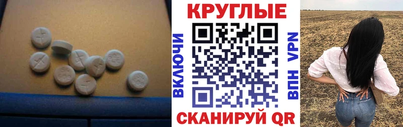 ЭКСТАЗИ 99%  Купить где  Каневская 