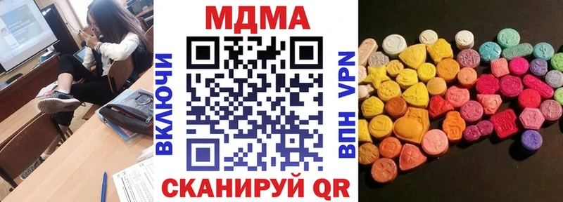 Купить закладки  Каневская  МДМА молли 