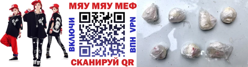 Меф mephedrone  Купить закладки  Каневская 